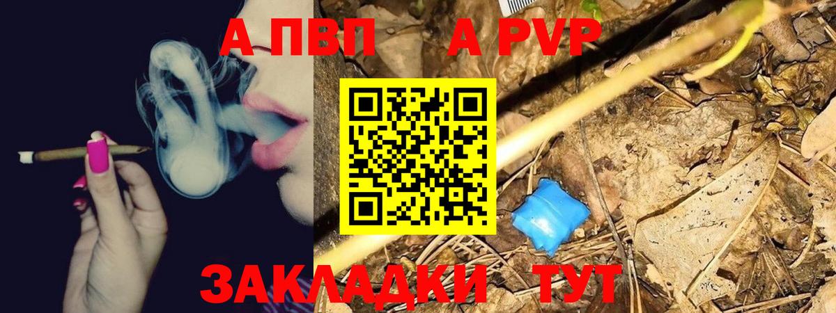 A-PVP СК КРИС  Альфа ПВП кристаллы  APVP СК КРИС  Норильск  Вход с VPN 