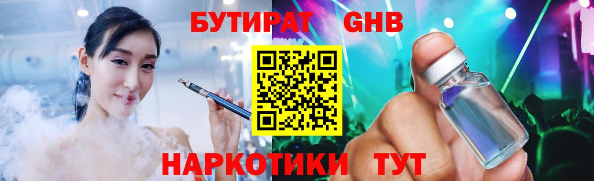 Норильск  Бутират  Вход с VPN  БУТИРАТ оксана 