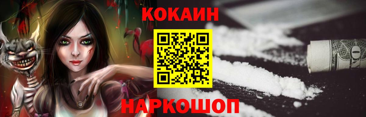 COCAIN 98% Норильск