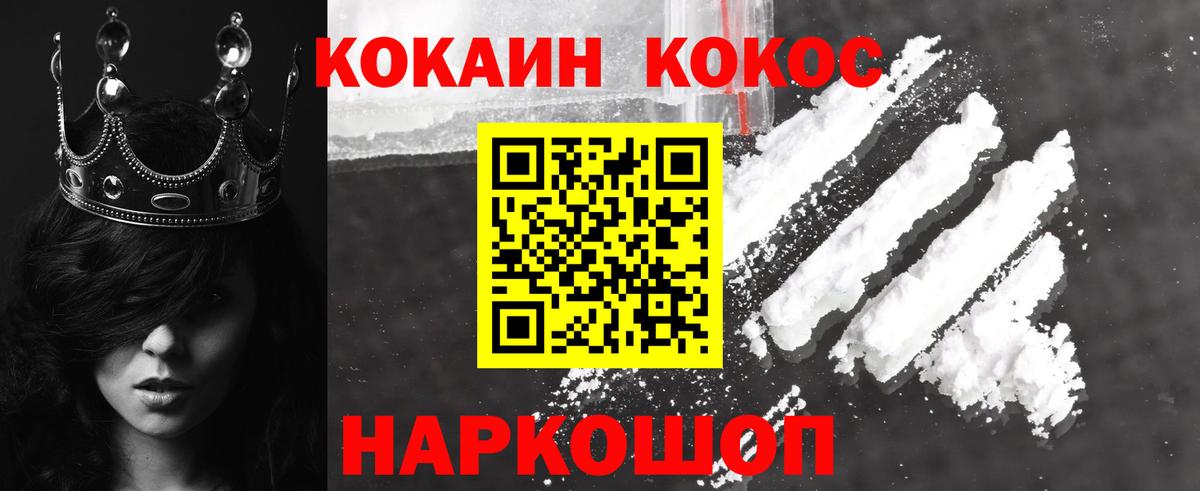 Cocaine  КОКАИН FishScale  Вход с VPN  Норильск 