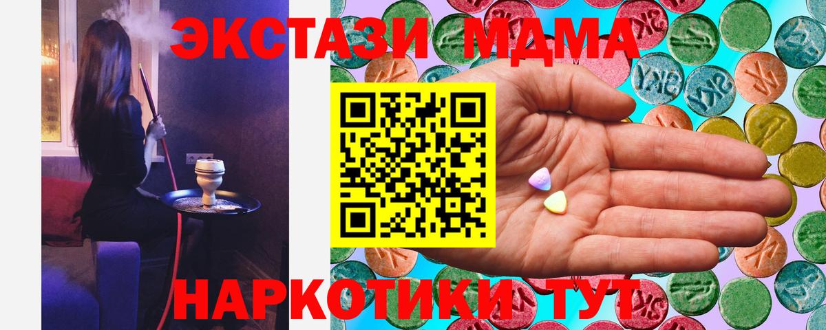 ЭКСТАЗИ таблы Норильск