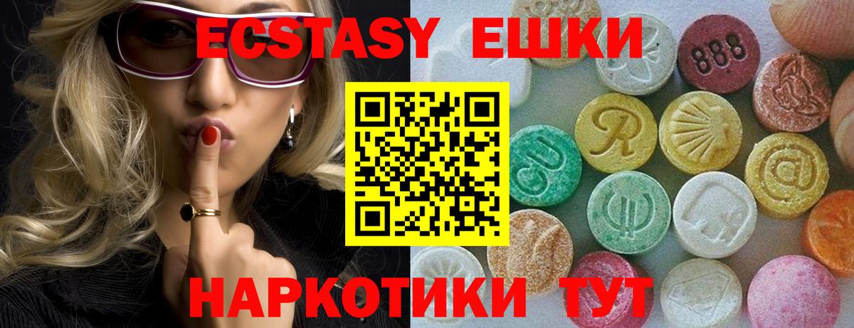 что такое наркотик  Ecstasy  Вход с VPN  Ecstasy ешки  Норильск 