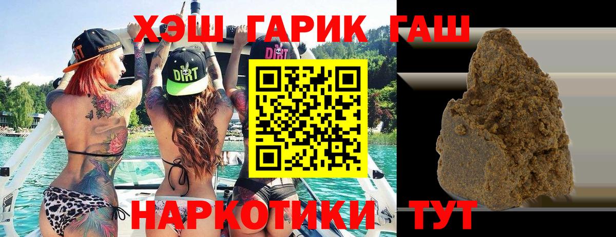 ГАШ ice o lator  ГАШИШ  Норильск  Вход с VPN  Гашиш ice o lator 