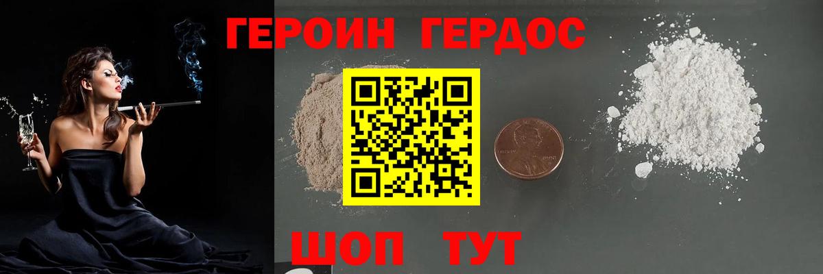 ГЕРОИН гречка Норильск