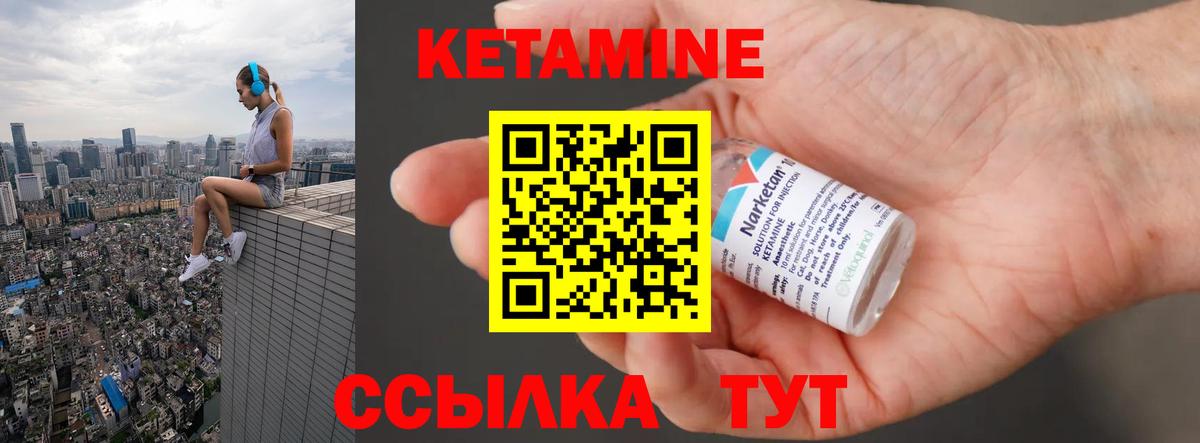 Норильск  Кетамин VHQ  Вход с VPN 