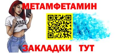 первитин Гагарин