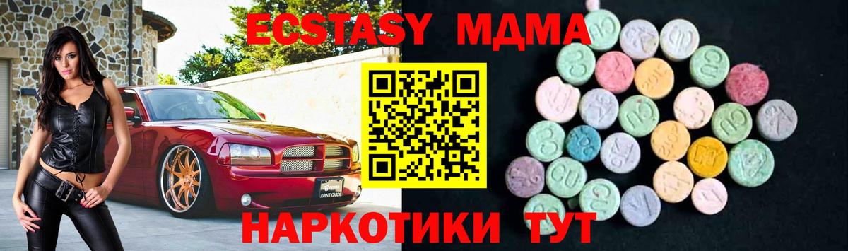 МДМА Molly  Вход с VPN  MDMA  Норильск 