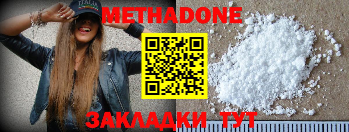 Метадон белоснежный  mega вход  МЕТАДОН VHQ  Норильск  мориарти телеграм  Вход с VPN 