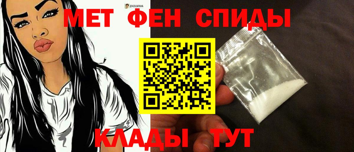 Норильск  МЕТАМФЕТАМИН мет  Вход с VPN 