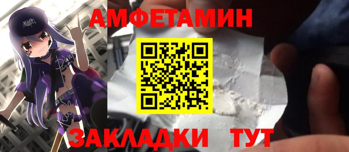 МЕТАМФЕТАМИН витя Норильск