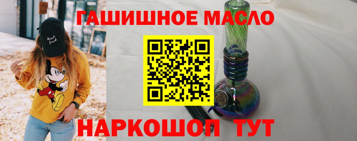ТГК вейп  где найти наркотики  Норильск  Вход с VPN  ТГК THC oil 