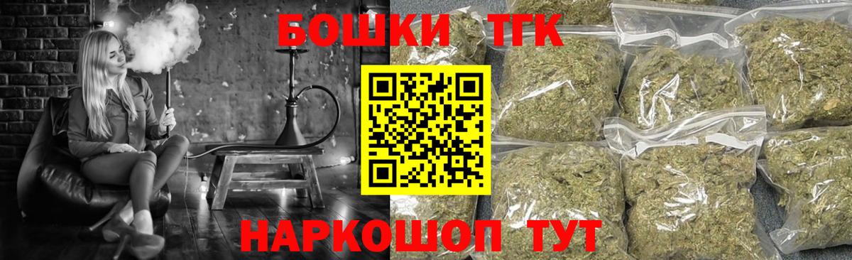 Бошки Шишки конопля  Бошки Шишки LSD WEED  Норильск  МАРИХУАНА планчик  Вход с VPN 